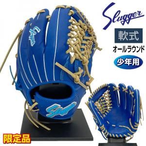 2024モデル】久保田スラッガー 限定 少年軟式 グローブ グラブ