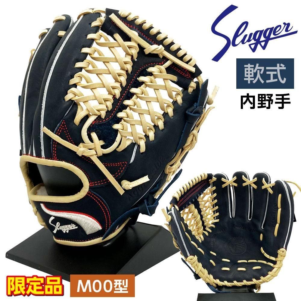 野球 久保田スラッガー 限定 湯もみ型付け済 軟式グローブ