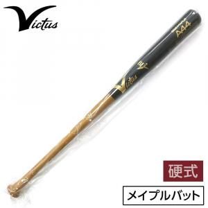 ビクタス 硬式木製バットV28（ナチュラル） - 野球用品専門店