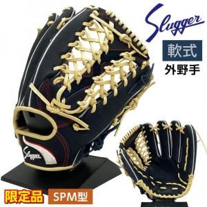 久保田スラッガー|軟式外野手グローブ - 野球・アウトドア専門店