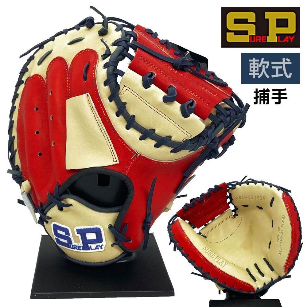 シュアプレイ キャッチャーミット | 軟式グローブ - 野球