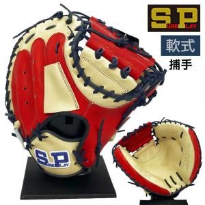 シュアプレイ 軟式 グローブ キャッチャーミット コンビネーションCミット 野球 SBM-SS2230 右投げ用 キャメル×レッド×レインボー刺繍 3706ksn