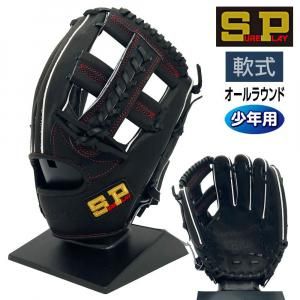 シュアプレイ 軟式 ジュニア グローブ 少年用 オールラウンド 野球 Mサイズ SBG-YL424M 右投げ用 ブラック×レッド刺繍 3706ksn