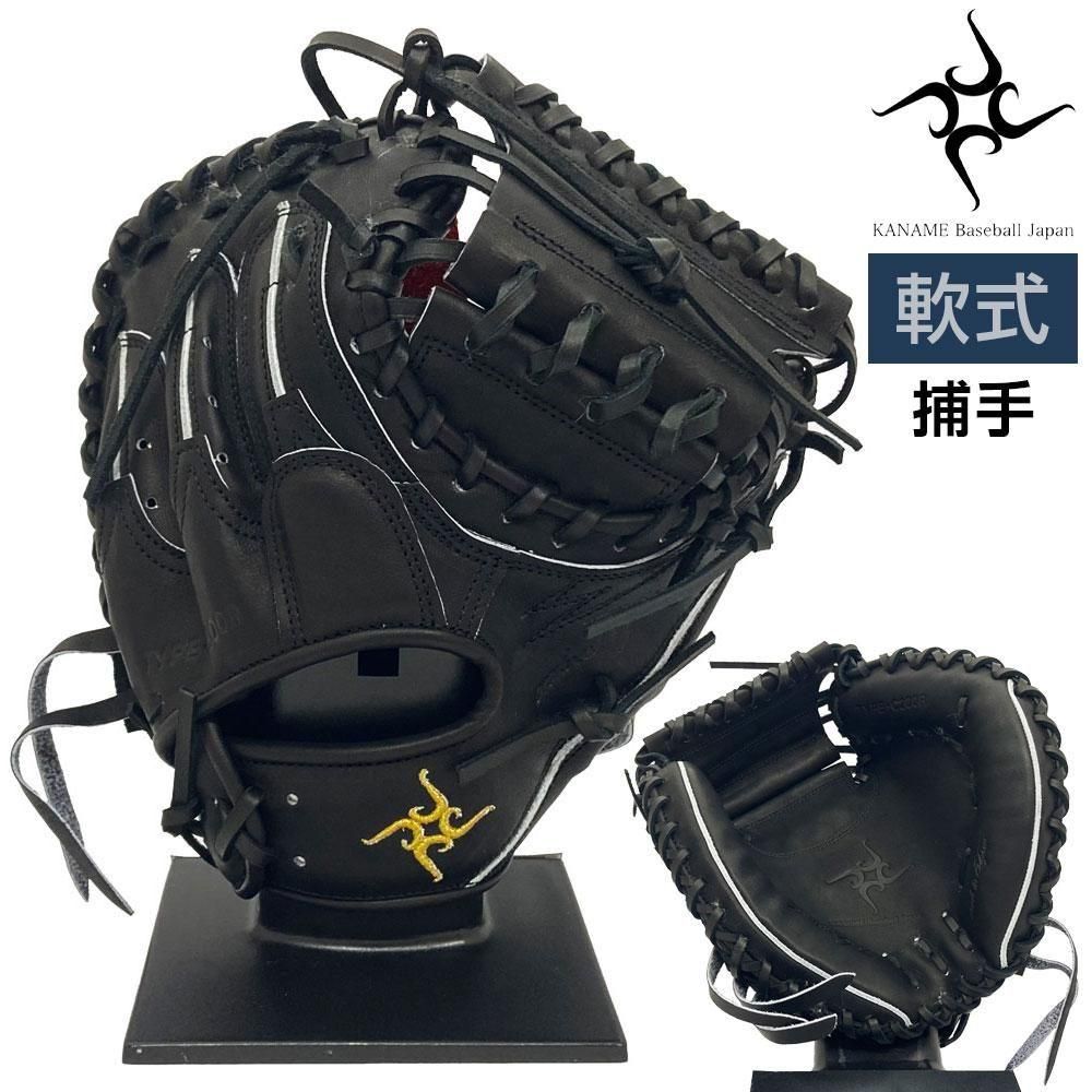 専用です。KANAME キャッチャー用グローブ 青/黒 日本製