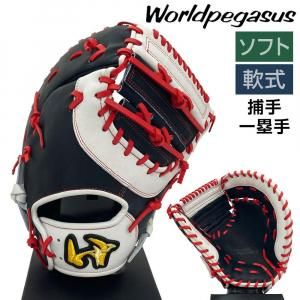 ワールドペガサス ソフトボール 軟式 グローブ ファーストミット キャッチャーミット 兼用グラブ 野球 WGS5GP120 右投げ ネイビー×ホワイト 3707ksn