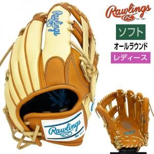 ローリングス ソフトボール グローブ オールラウンド レディースフィット 女性専用 GS5FHDS65 右投げ リッチタン× キャメル 3707ksn
