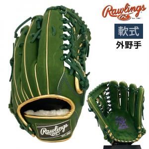 ローリングス 軟式 グローブ 外野手 HOH プロ エクセル カラーパレット 野球 GR5FHECB88FS 右投げ MLグリーン 3708ksn