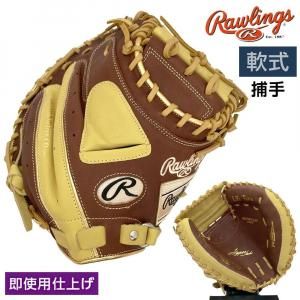 ローリングス 軟式 グローブ キャッチャーミット ハイパーテック カラーシンク 野球 GR5FHTC2AF 右投げ ブラウン×キャメル 3708ksn