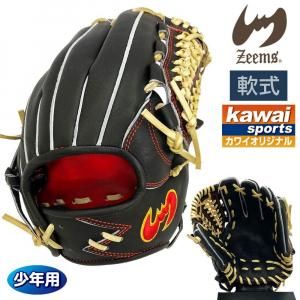ジームス 軟式 ジュニア グローブ 内野 オーダーグラブ 三方親 湯もみ型付け済 カワイオリジナル 野球 大型 16DJN 右投げ ブラック×キャメル×レッド糸 3708ksn