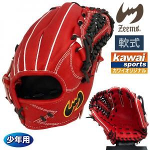ジームス 軟式 ジュニア グローブ 内野 オーダーグラブ 三方親 湯もみ型付け済 カワイオリジナル 野球 大型 16DJN 右投げ レッド×ブラック×ホワイト糸 3708ksn