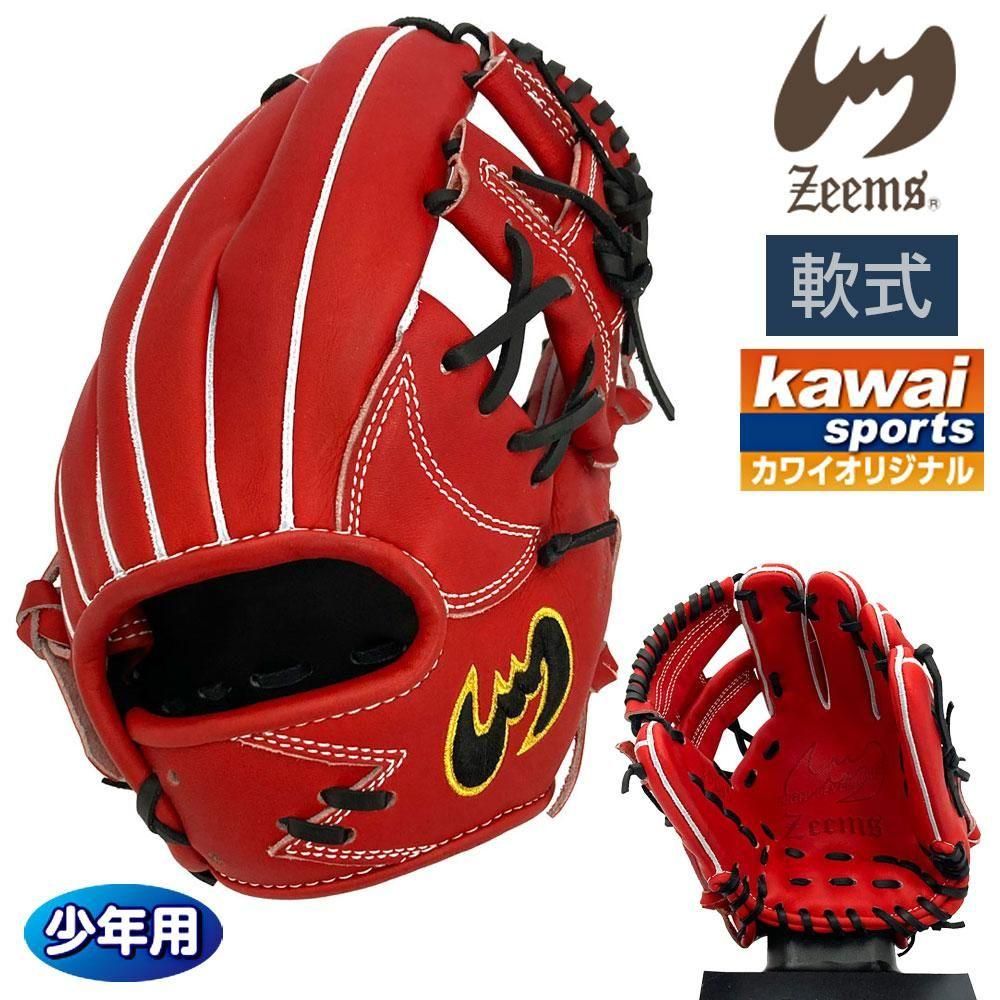 ジームス 軟式 ジュニア グローブ | 右投げ用 オーダー 20CJN