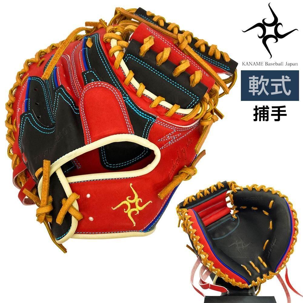 KANAME 要 軟式グローブ | キャッチャーミット - 野球