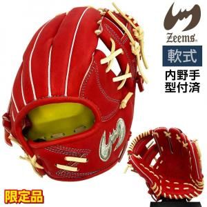 ジームス 軟式 グローブ 内野手用 三方親 湯もみ型付け済 野球 限定品 小型 SV-531SBN 右投げ Rオレンジ×キャメル×水色糸 3709ksn