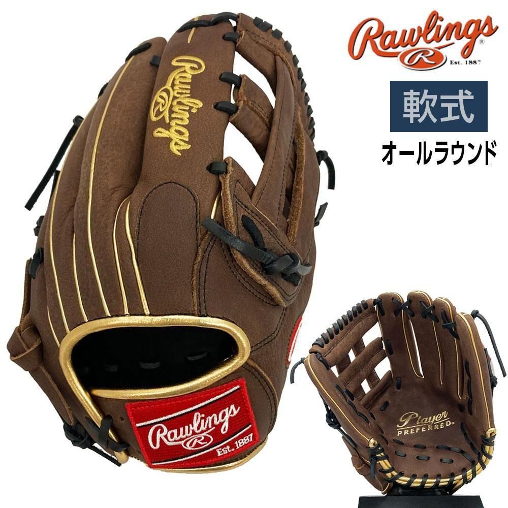 ローリングス プロプリファード 軟式 楽天市場】ローリングス プロプリファード 軟式の通販