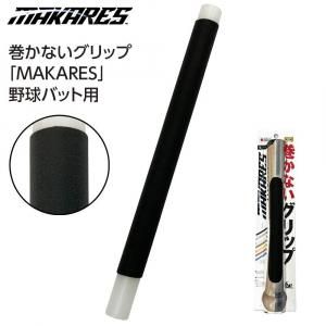 アンダーアーマー ドームバット | 軟式 木製 84cm - 野球