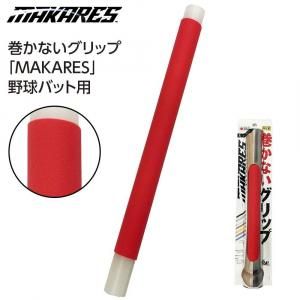 アンダーアーマー　契約選手実使用バットケース 野球 アンダーアーマー バーチバット UNDER ARMOUR 硬式バット