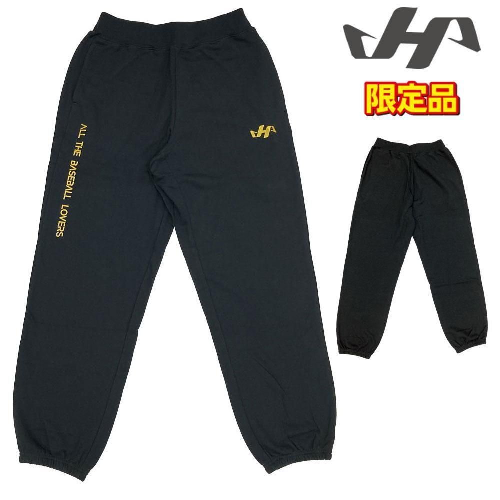 ハタケヤマ 野球ウェア | スウェットパンツ - 野球・アウトドア専門店