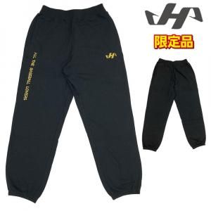 ハタケヤマ 野球 ウェア メンズ スウェットパンツ ロングパンツ 限定品 HF-SLZ25 ブラック×ゴールド 3709ksn