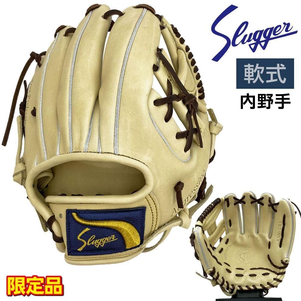 久保田スラッガー 軟式グローブ 久保田スラッガー 軟式グローブ | 限定カラー - 野球