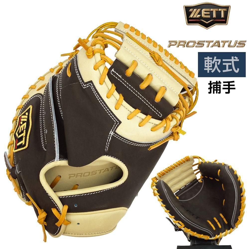ZETT ゼット　プロステイタス　イエロー 一般軟式キャッチャーミット ゼット プロステイタス | 軟式グローブ - 野球・アウトドア専門店