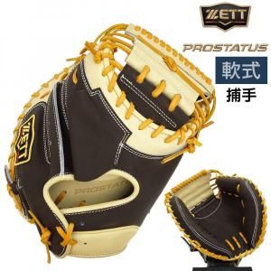ゼット プロステイタス 軟式 グローブ キャッチャーミット 野球 BRCB32962F 右投げ ブラウン×パステルブラウン×ホワイト糸 3710ksn