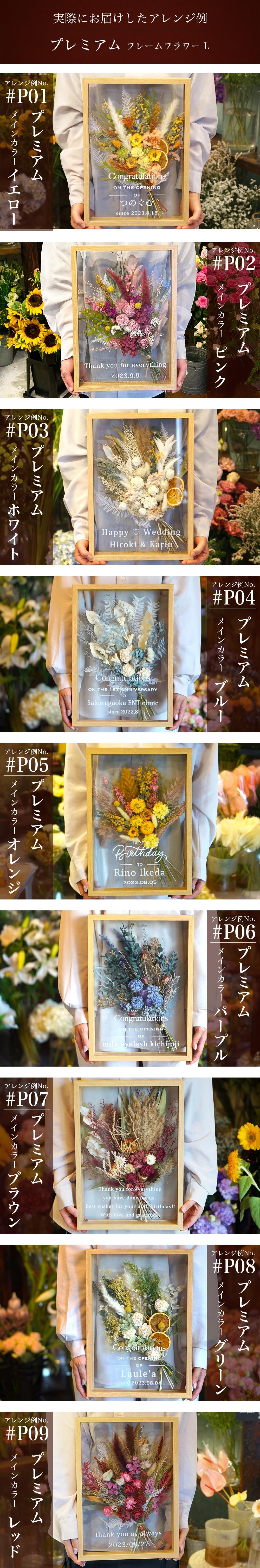 シェネ、きんせん花、高級希少画集画、版上サイン入 新品額付 開店祝にフレームフラワー(ル シェノン)｜フラワーギフト