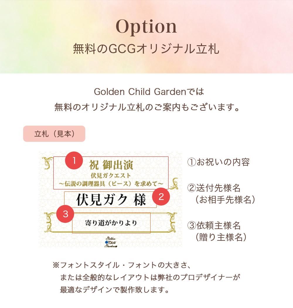 フラスタ