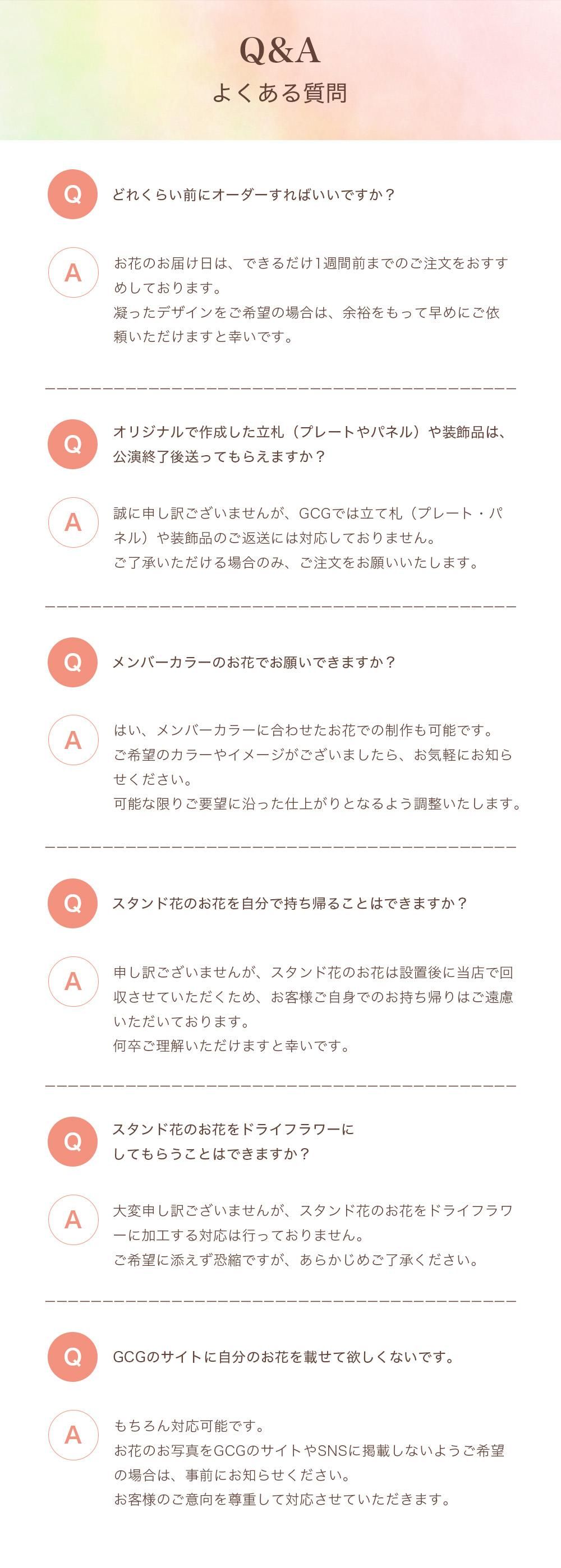 フラスタ