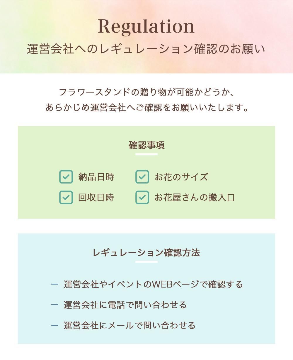 フラスタ