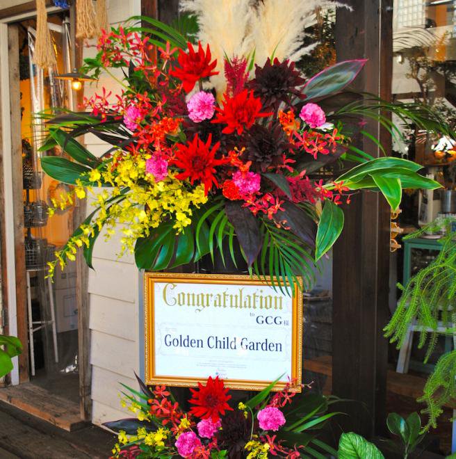 スタンド花 開店 開業祝 コンサート花 名古屋の花屋ゴールデンチャイルドガーデン