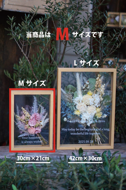 フレームフラワー(ル シェノン)|フラワーギフト|名古屋の花屋 フレームフラワー(ル シェノン)|フラワーギフト|名古屋の花屋