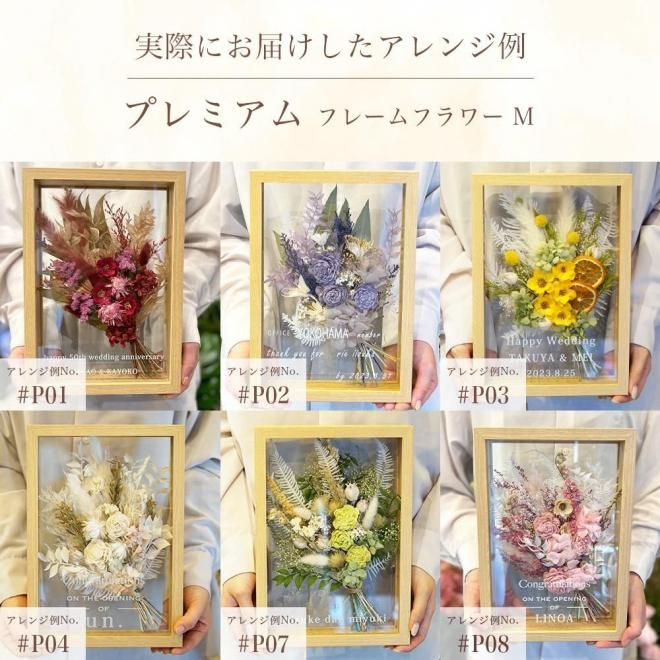 開店祝にフレームフラワー(ル シェノン)｜フラワーギフト｜名古屋の