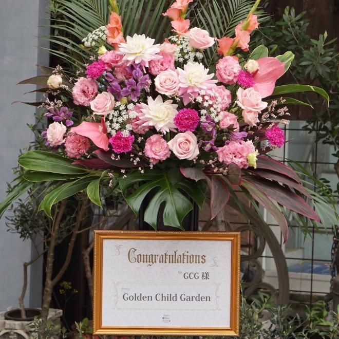 スタンド花 開店 開業祝 コンサート花 名古屋の花屋ゴールデンチャイルドガーデン