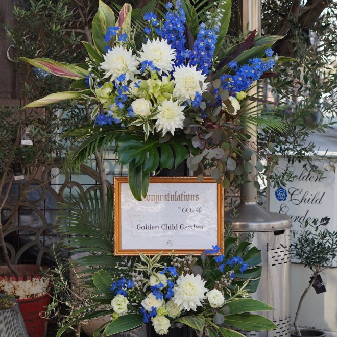 スタンド花 開店 開業祝 コンサート花 名古屋の花屋ゴールデンチャイルドガーデン