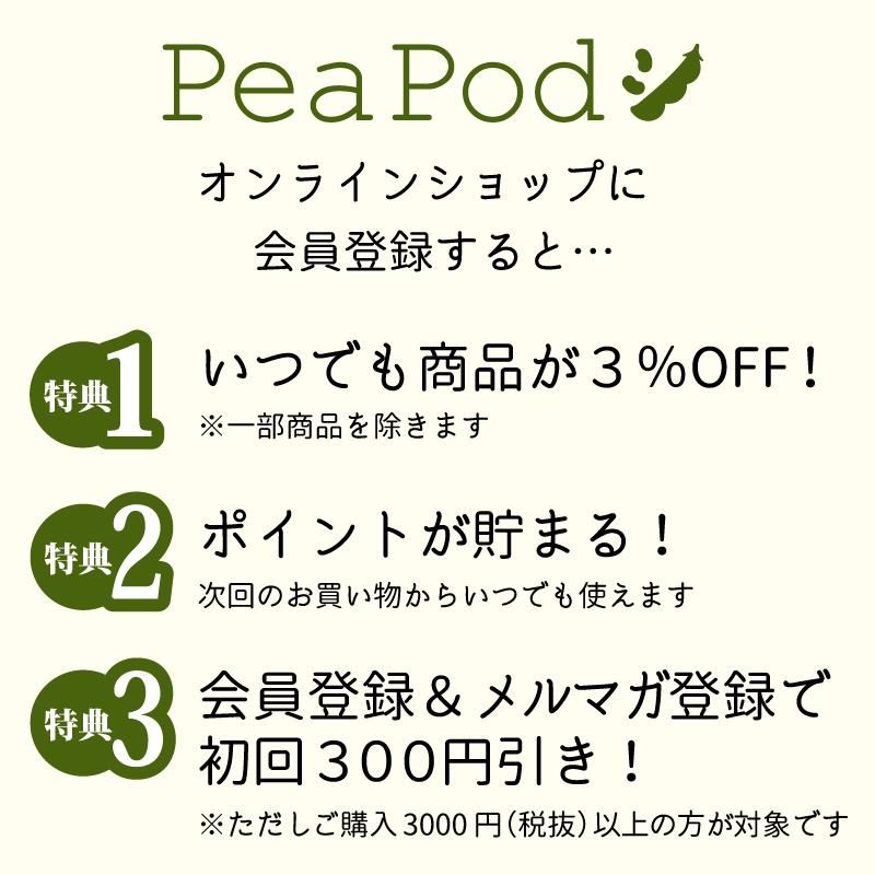 ゴムを使わないオリジナル国産シルクインナーの販売　PeaPod（ピーポッド）