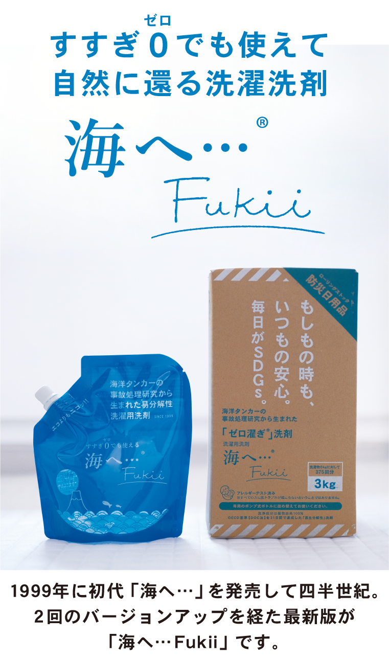 ءFukii