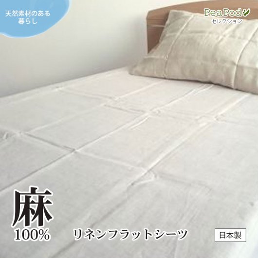 寝具 コレクション 布を使わない