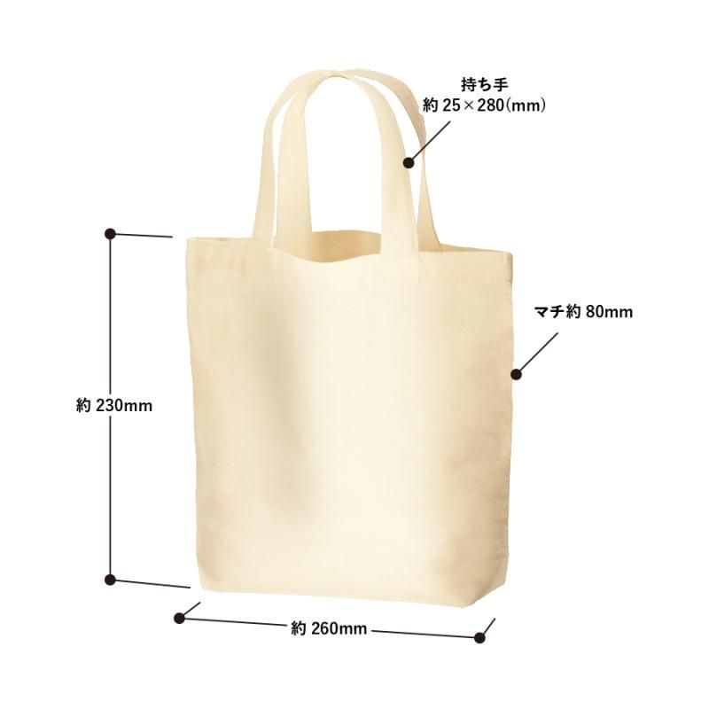 コットンバッグ（S）【TR-0906】：無地- 激安！Tシャツ通販問屋