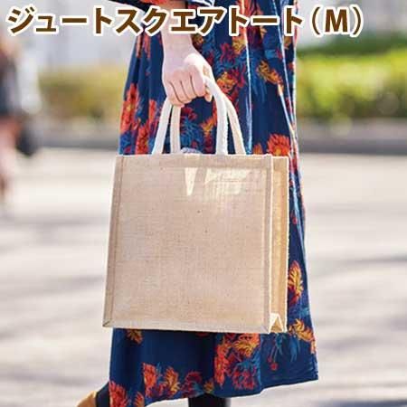 ジュート・リネン・麻系のトートバッグ通販｜無地ロビン