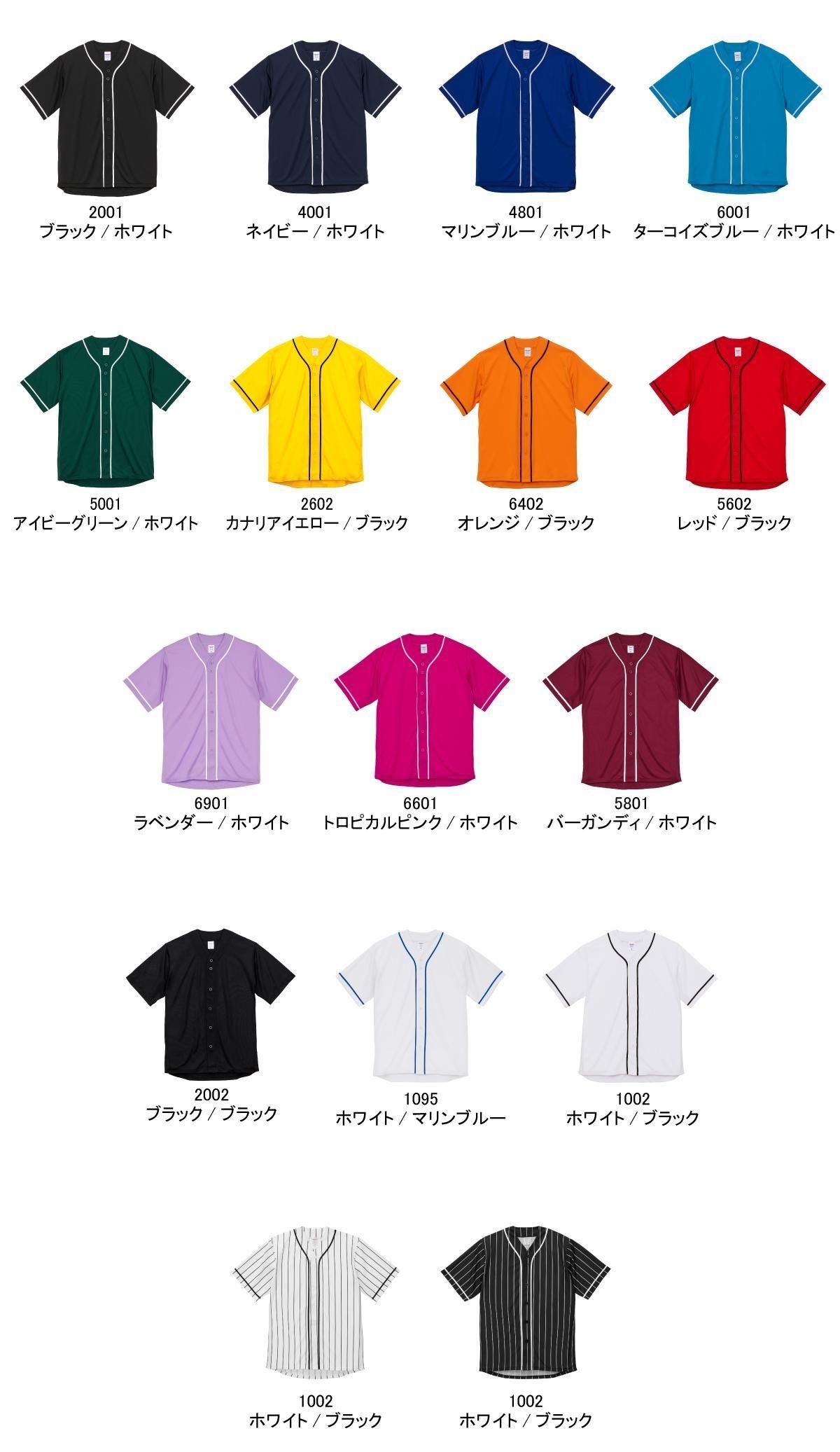 4.1オンス ドライ ベースボールシャツ:United Athle Sports