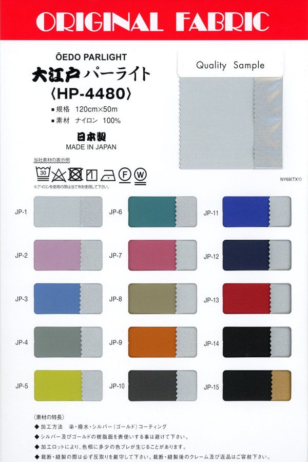 大江戸パーライト：HP-4480【日本製】