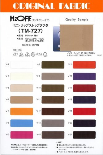 エイチツゥーオフ：TM-727【日本製】