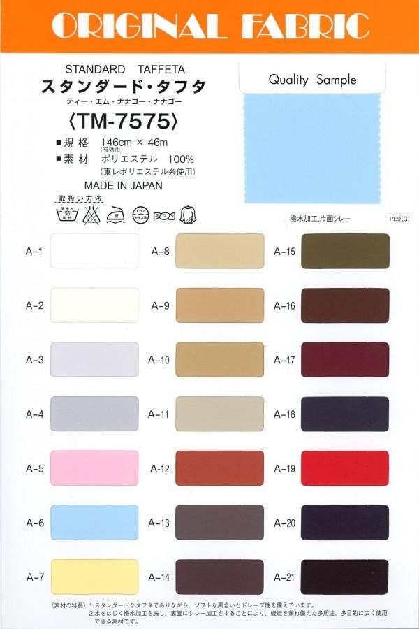 ɡեTM-7575