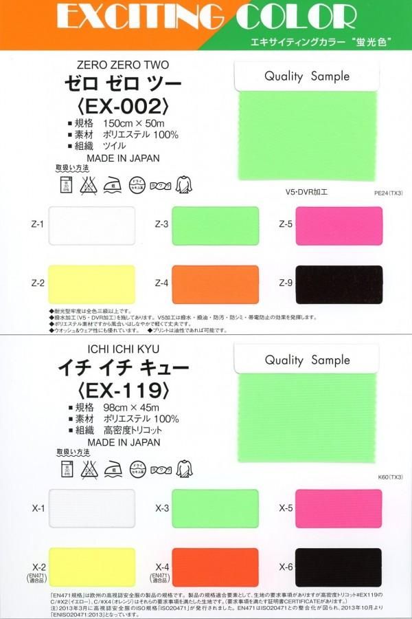 塼EX-119