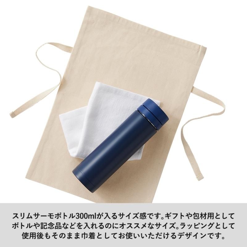 ギフトコットン オーガニックコットンラッピング巾着（M）【TR-1154】：無地
