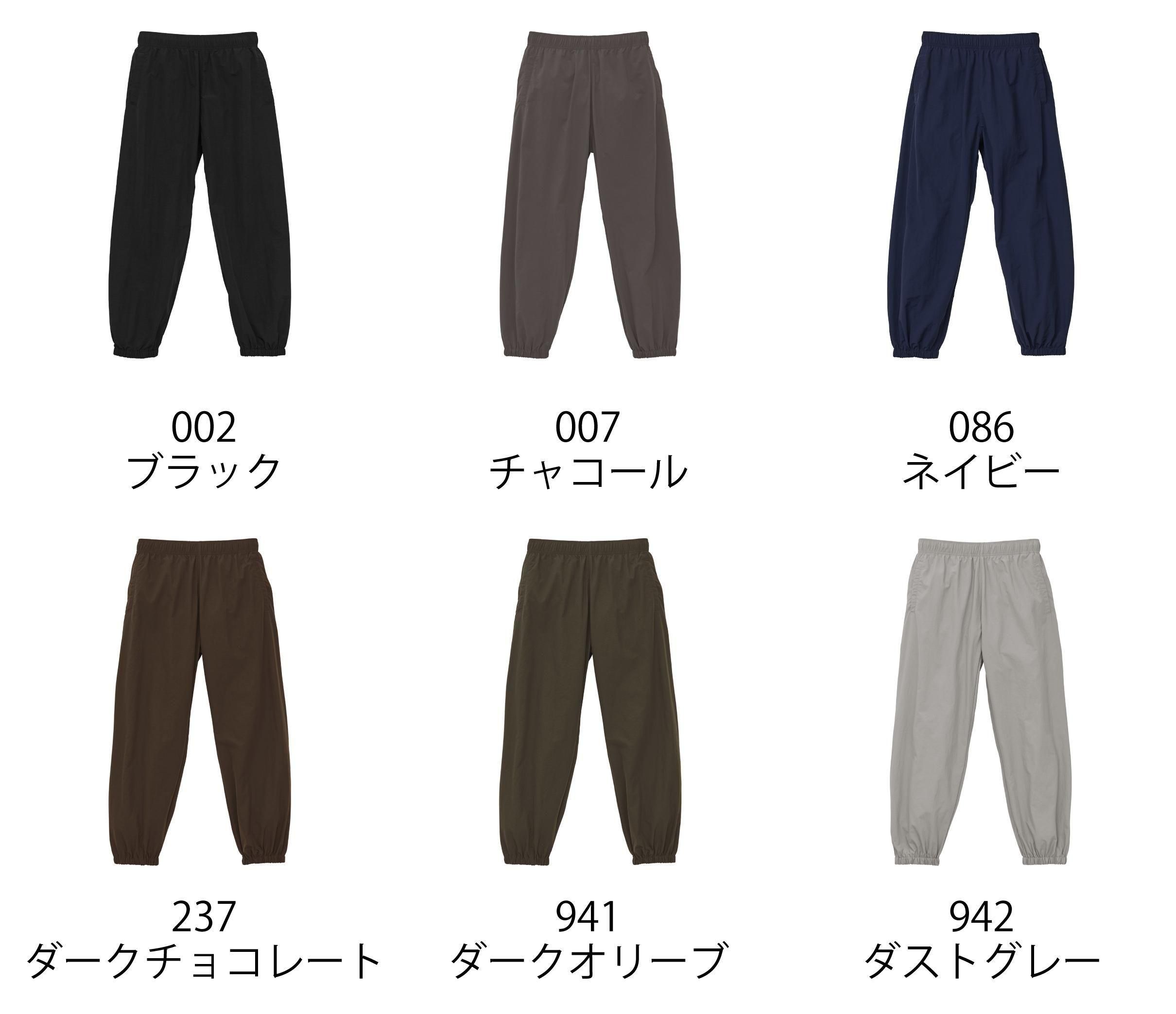 コットンライク ナイロントレーニングパンツ(一重)：United Athle