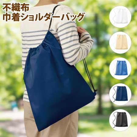 ショルダーバッグ 画像 不織布 販売