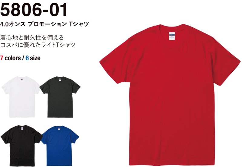 無地Tシャツ/Tシャツ/激安/綿100％/デラウェアのプロモーションTシャツ：4.0oz- 無地ロビン