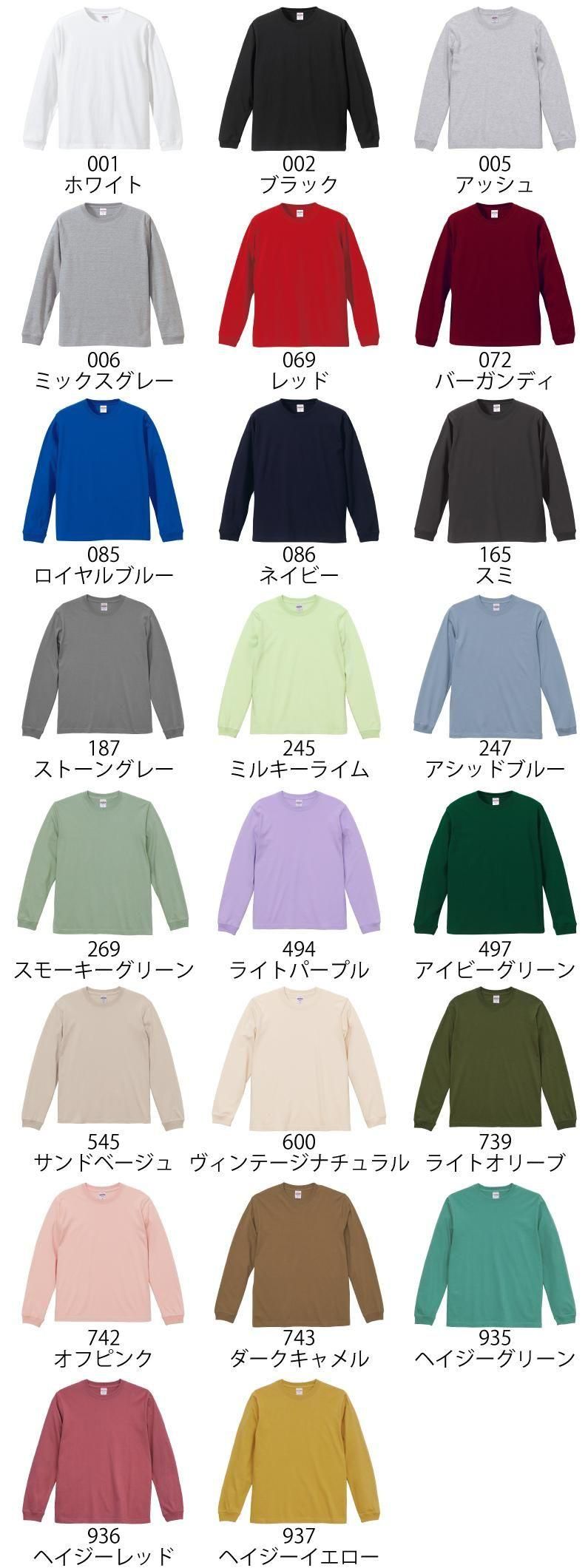 5011-01：無地ロンT 5.6オンス ロングスリーブTシャツ（1.6インチリブ