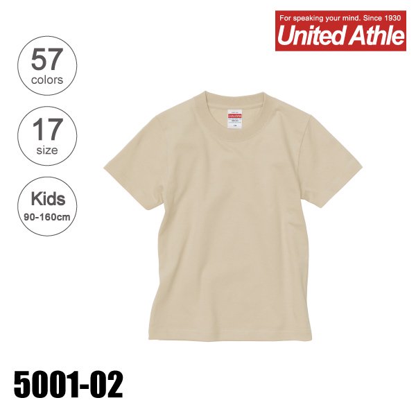 ユナイテッドアスレ〔United Athle〕【品番：5001-02(KIDS)】商品メイン画像
